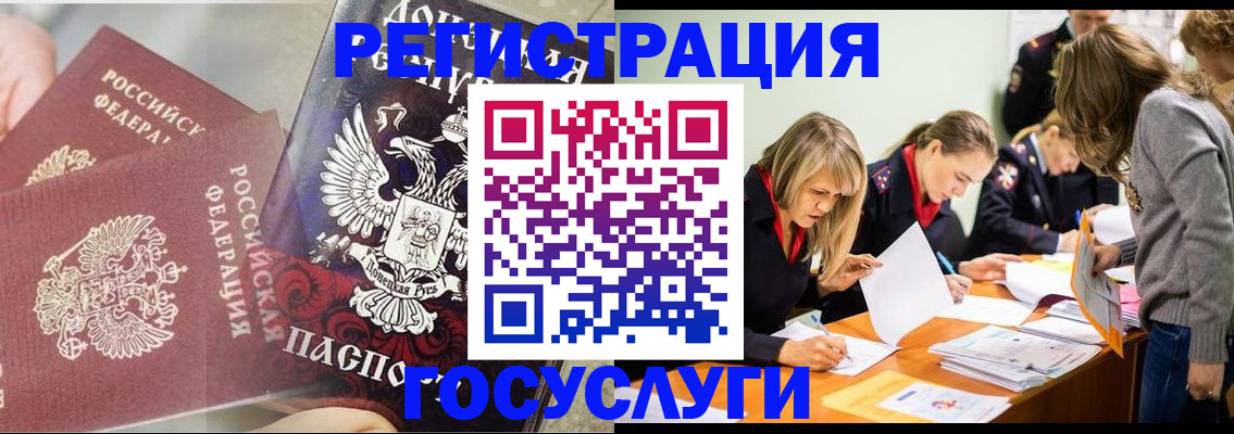 временная регистрация недорого в Славянске-на-Кубани